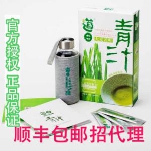 道田青汁什么價格