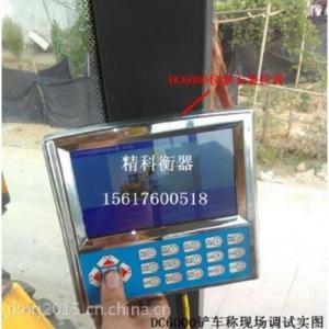 裝載機秤