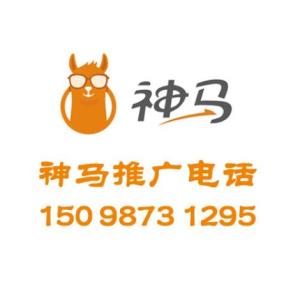 神馬搜索推廣開戶流程