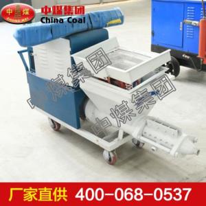 GLP-511砂漿噴涂機中煤供應