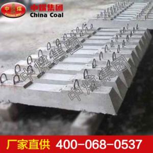 山東中煤 新2型軌枕