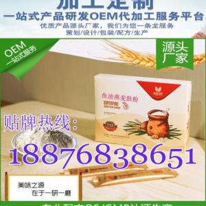 湖南康琪專業魚油燕麥麩粉OEM加工生產廠