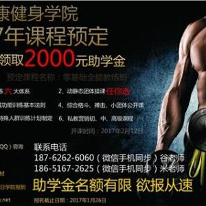 健身學校哪里好*瑜伽教練培訓*肚皮舞教練培訓*云康供