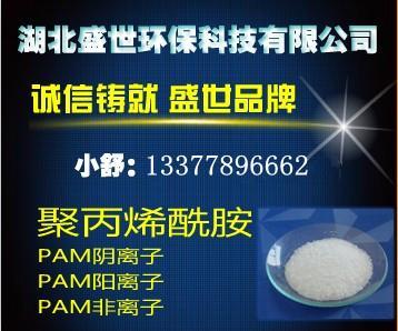 聚丙烯酰胺800萬分子量、惠州聚丙烯酰胺