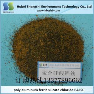 涇源縣聚合硅酸鋁鐵_PAC聚合硅酸鋁鐵_