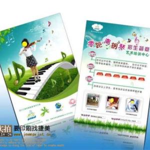 上海海報印刷_海報印刷公司_上海海報印刷價格_捷美供