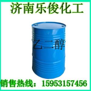 乙二醇貨源充足 廠家直銷
