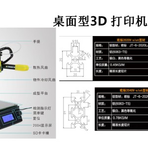 超級勁3D智能打印打印耗材|超級勁3D打印打印耗材|3D打印打印耗材|超勁供