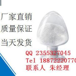 炔苯酰草胺 廠家現(xiàn)貨直銷