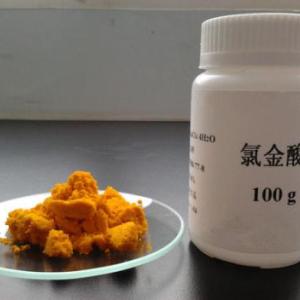 內(nèi)江洛伯爾分析純級(jí)氯金酸