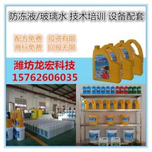防凍液生產配方 防凍液設備 新款