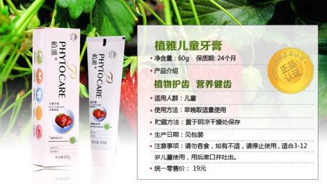 兒童牙膏代理商 兒童牙膏加盟商 電話兒童牙膏加盟商電話 石材供
