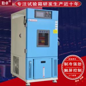 高低溫試驗箱 可程式恒溫恒濕試驗箱 高低溫濕熱交變試驗箱