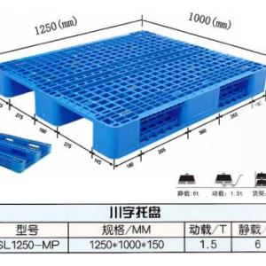 塑料托盤-塑料制品-川子網格塑料托盤