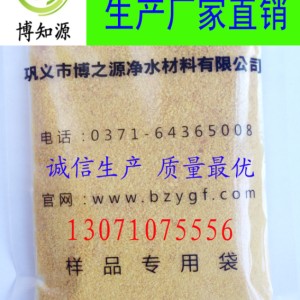 聚合氯化鋁廠家 誠(chéng)信生產(chǎn) 質(zhì)量保證