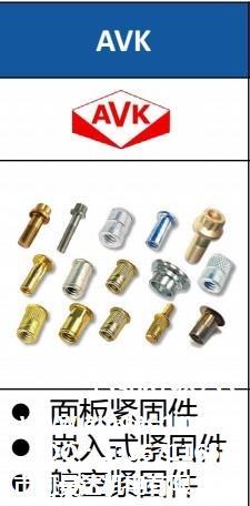 無錫xxK鉚釘批發xxK鉚釘廠家xxK鉚釘價格阿曼達供