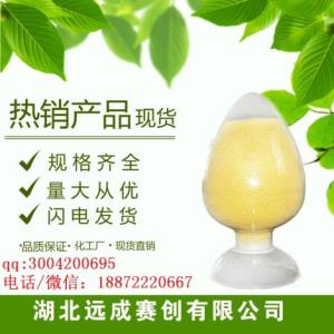 松蘿酸