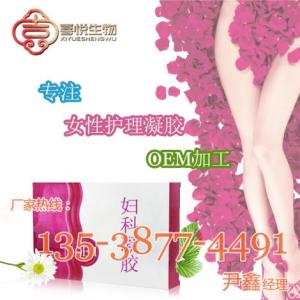 專業(yè)消字號抑菌婦科凝膠OEM加工貼牌廠家
