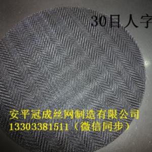 黑絲布過濾圓網(wǎng)片_西安黑絲布規(guī)格_冠成