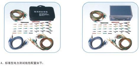 電力專用測試導線系列