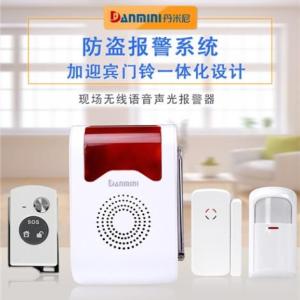 家庭防盜報警器紅外報警器報警器材昱元供