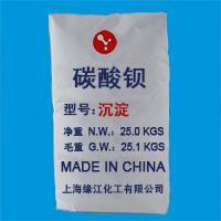 顯像管玻璃專用沉淀碳酸鋇