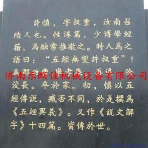 9015重型石材雕刻機花崗石墓碑雕刻機