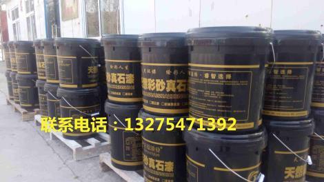 河南濮陽真石漆、真石漆技術配方轉讓