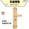 裝甲門鎖