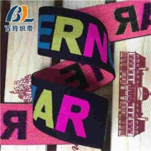 上海松緊帶上海松緊帶批發上海彈力松緊帶百玲供應