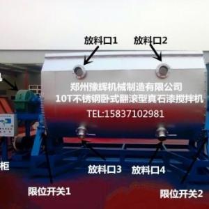 10噸臥式真石漆攪拌機干粉砂漿攪拌設(shè)備