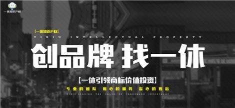 紐扣商標該如何進行注冊? 泉州紐扣商標注冊