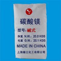 堿式碳酸鎂特級