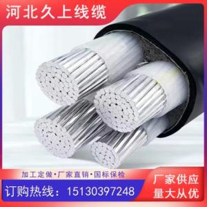 鋁芯電力電纜價格