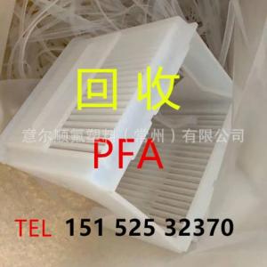全國上門回收PVDF水口料 產品廢料 機頭料 板材 管材 棒材破碎料