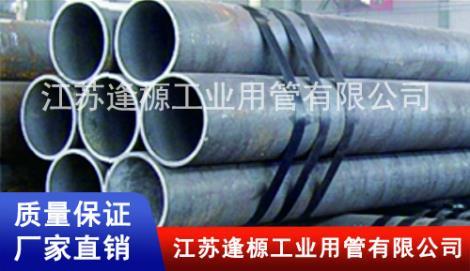 碳鋼無(wú)縫鋼管
