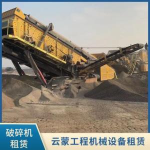 礦山破碎機租賃廠家