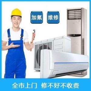 十堰空調加氟