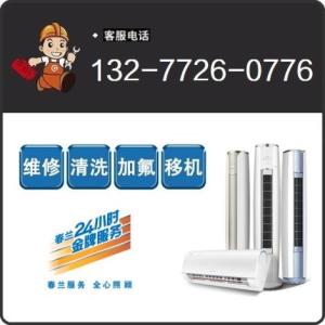 十堰春蘭空調加氟