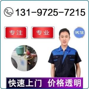 十堰空調加氟