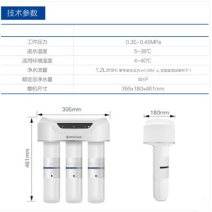 濱特爾大流量智能無電無泵無罐反滲透凈水器