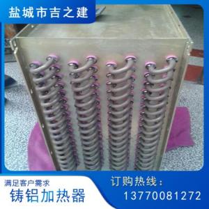 鑄鋁加熱器公司