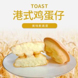 雞蛋仔