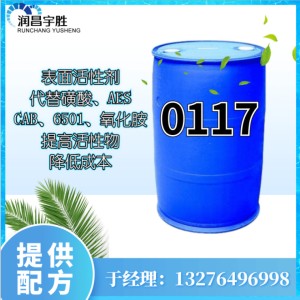 洗滌劑