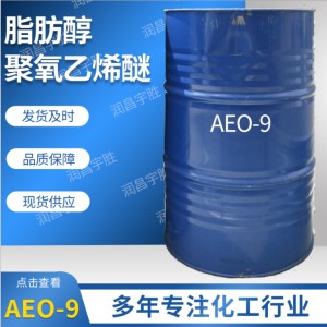 脂肪醇聚氧乙烯醚