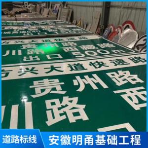 交通標志標牌服務