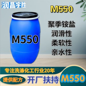 紡織柔軟劑