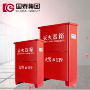 滅火器箱