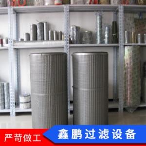 煤氣濾芯生產(chǎn)商