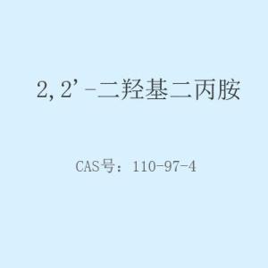 2,2'-二羥基二丙胺